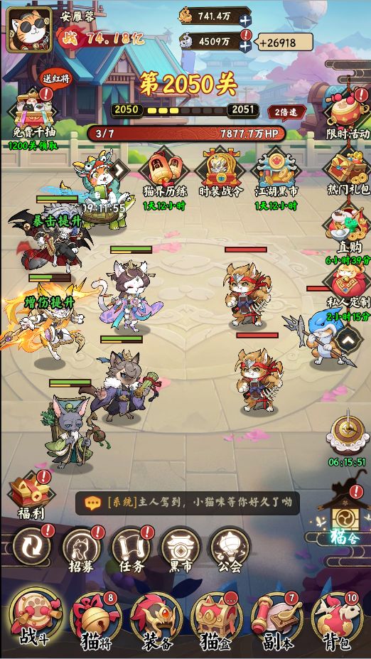全新三国萌猫放置卡牌《猫狩纪》,附礼包码 3