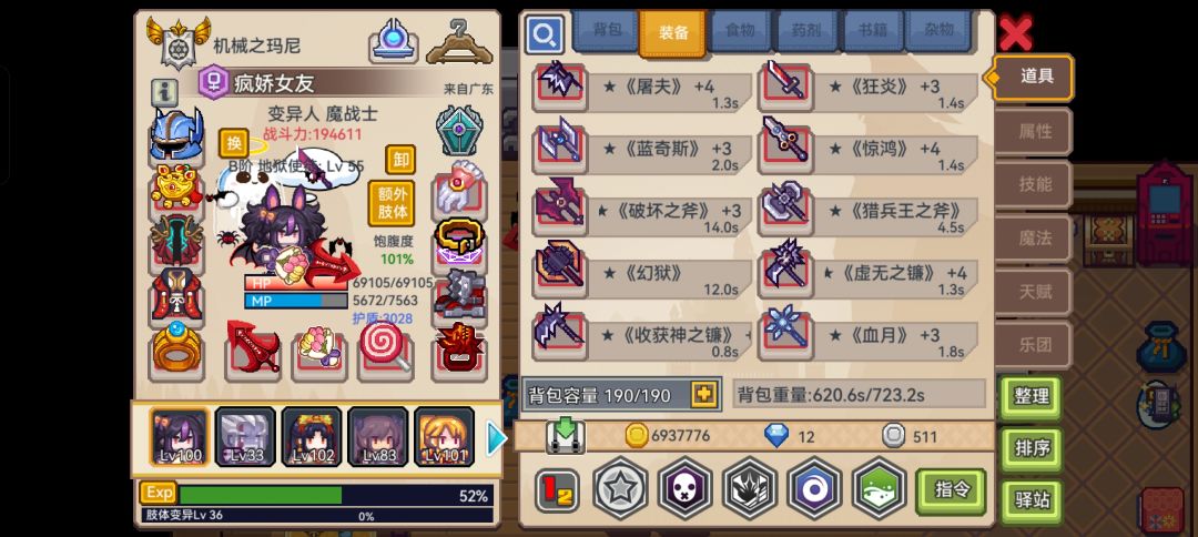 萌新 4