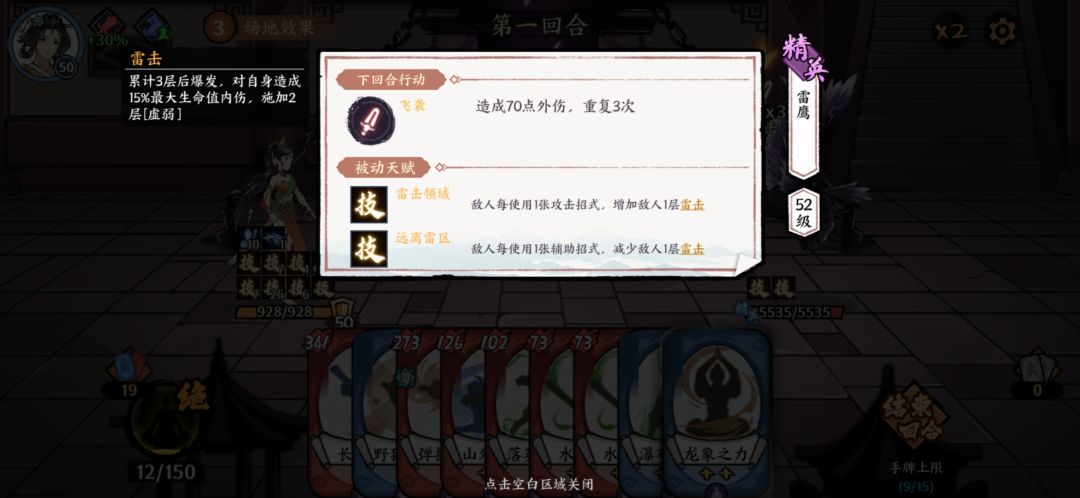 快剑越玩越弱 4