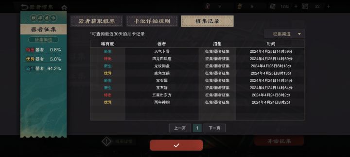 抽卡非得要死还不如征集,这就是运气守恒吗截图