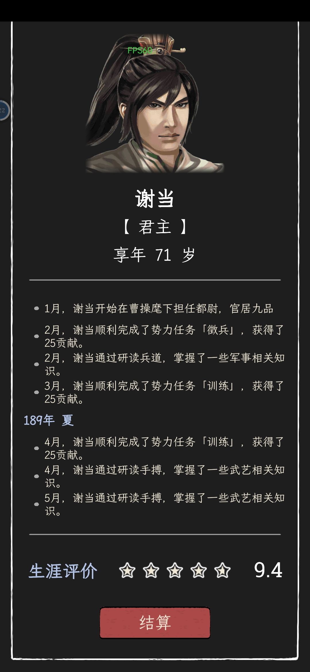 22.2小时,71岁统一 1