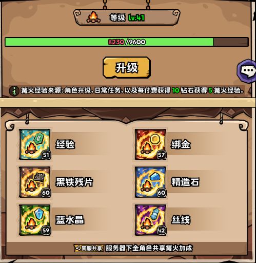 这游戏该怎么氪金??? 3