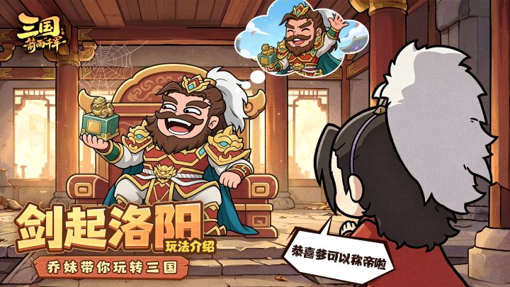 【玩法介绍】剑气洛阳-从零元购到满配大佬!-上篇截图
