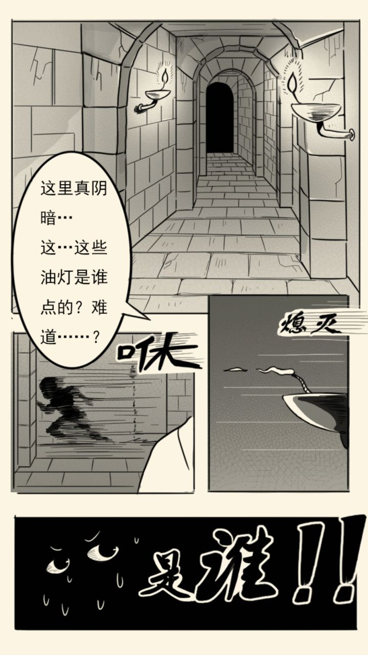 暴走英雄坛 | 琅琊山救狼与九阴神功残卷截图