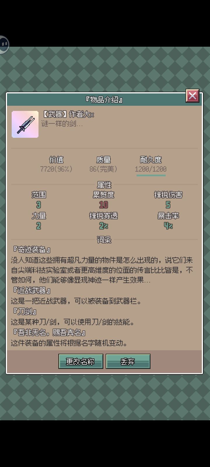 byd作者大d,力压亚瑟剑和妖刀截图