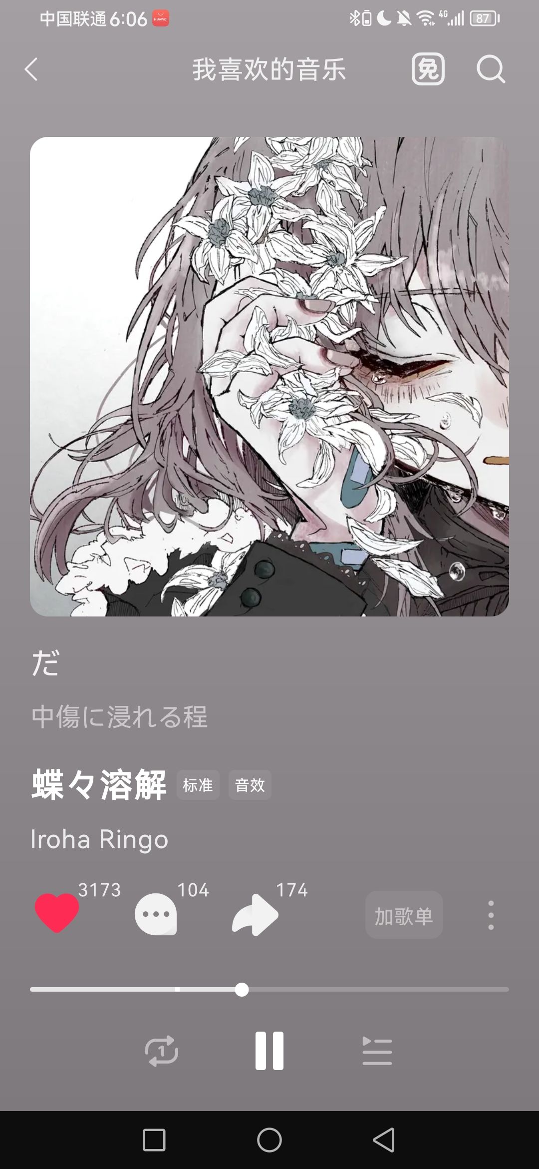 无言的终焉 请至终的箭矢吧 3