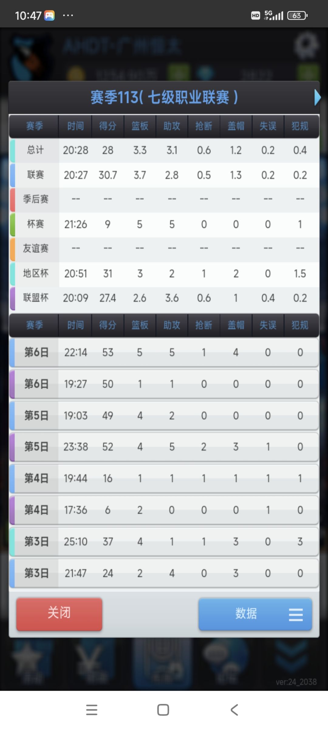 这个人怎么突然爆了? 3