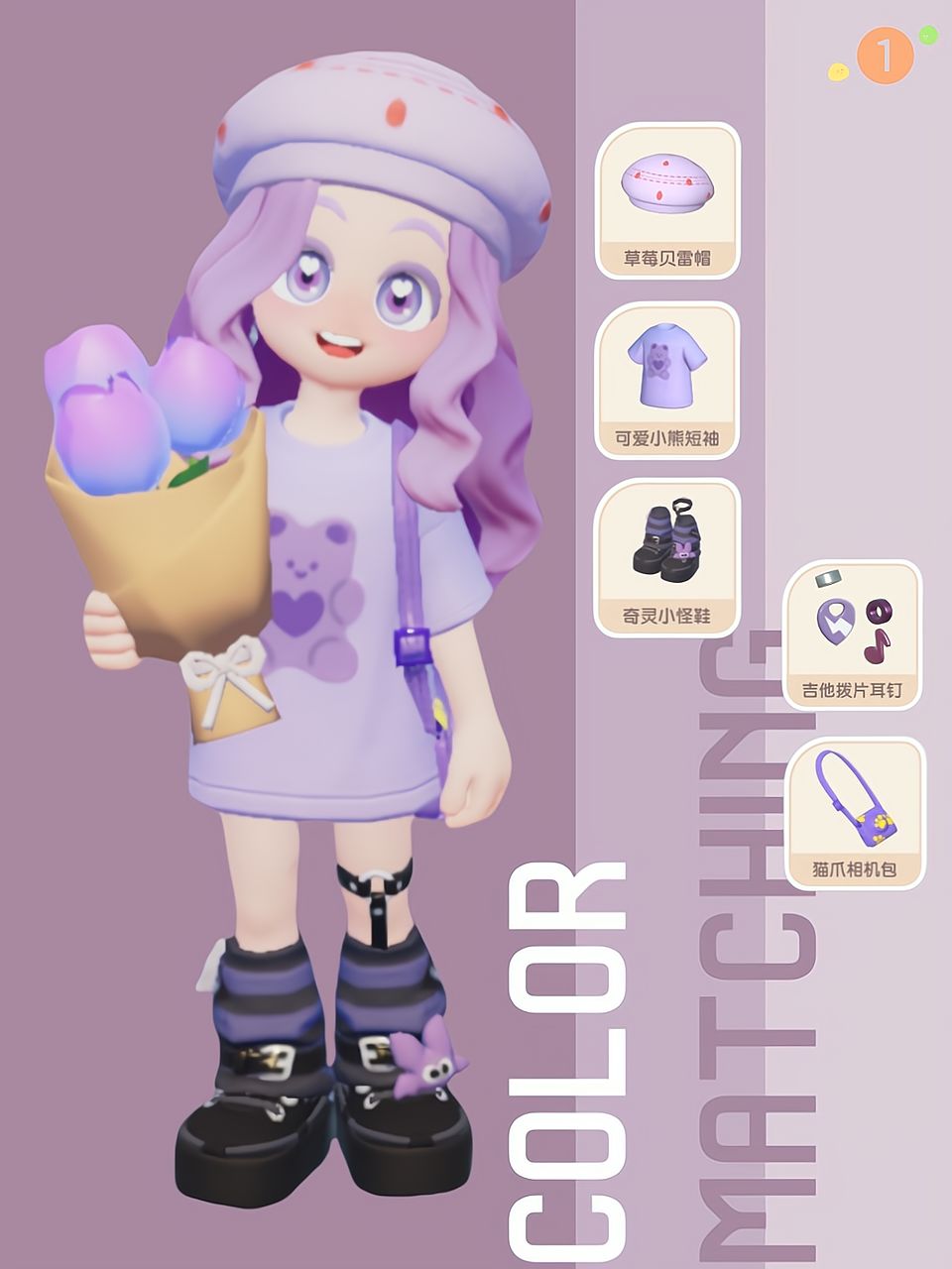 心动小镇丨紫色穿搭²💜 2