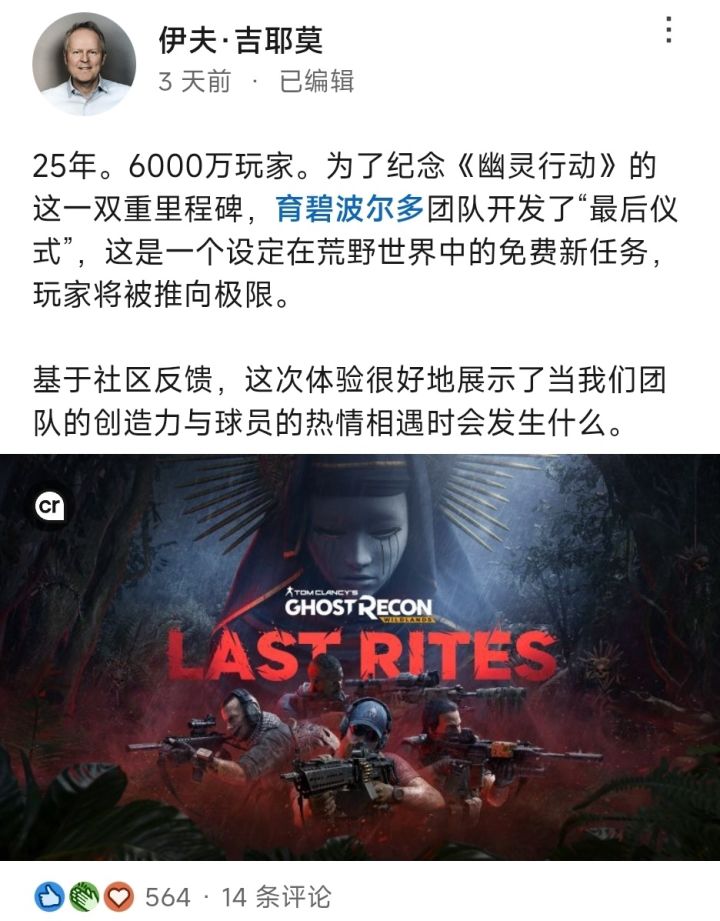 育碧高层发声!致敬玩家社区这回终于开窍了截图