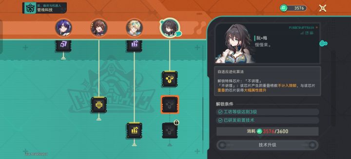 救命,没有积分升级阮梅技能该怎么过这关截图