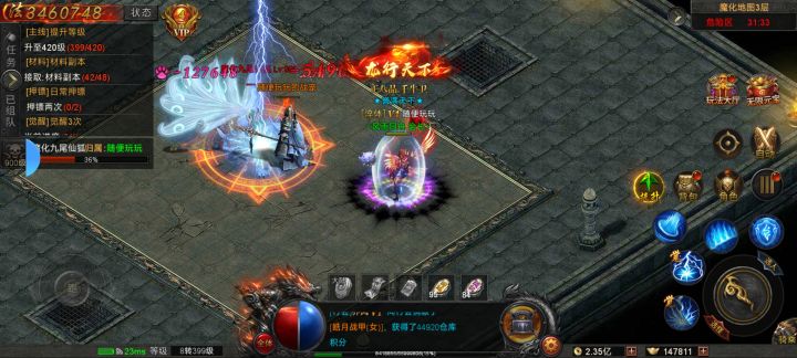 论坛礼包截图