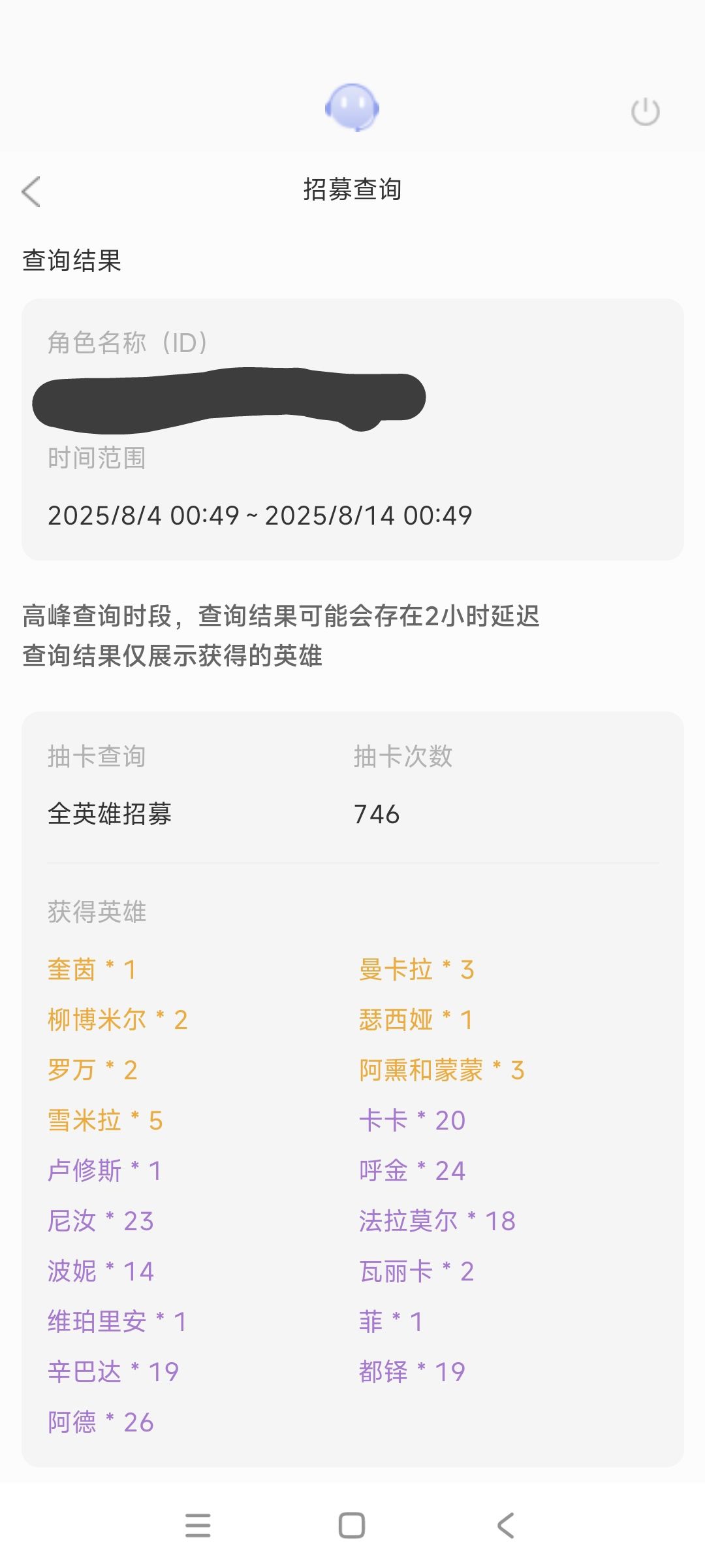 记录一下自己周年入坑的抽卡运 1