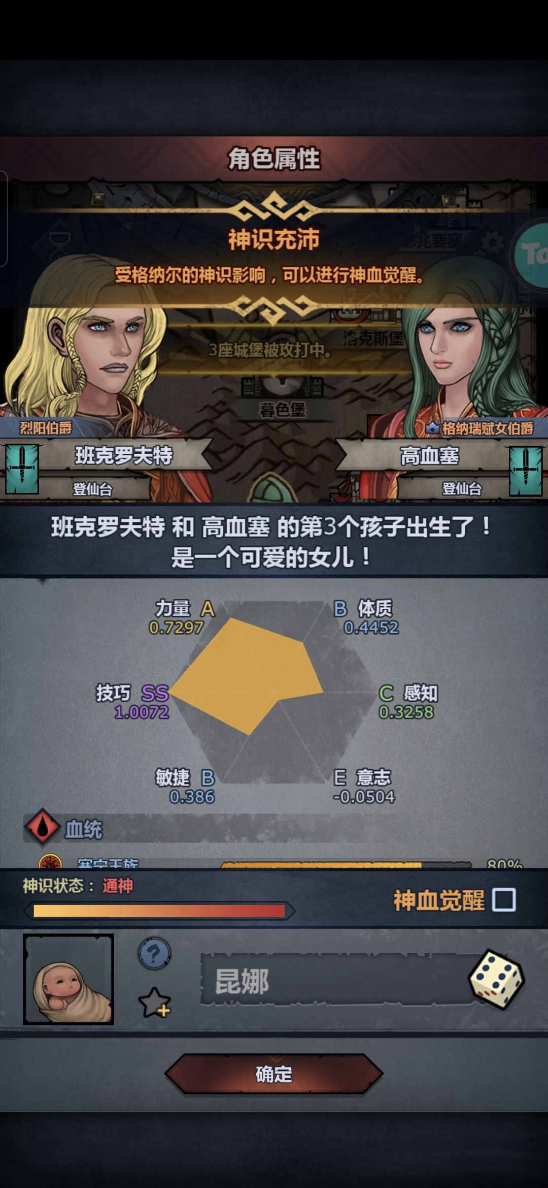 佬们这个值得觉醒吗 1