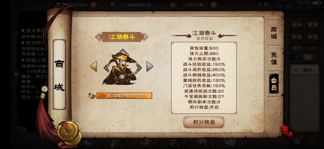 江湖地质录答案大全截图