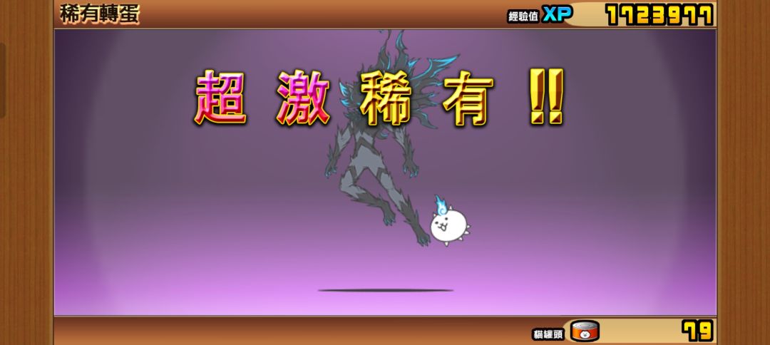 猫咪大战争 2