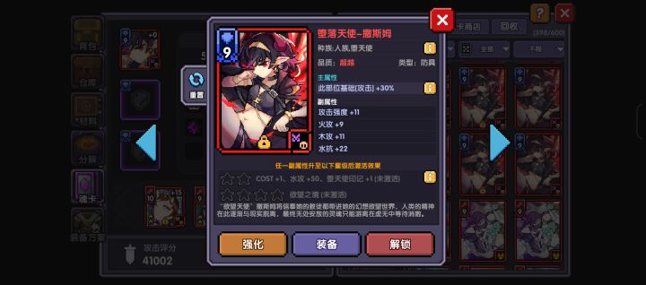 求助截图
