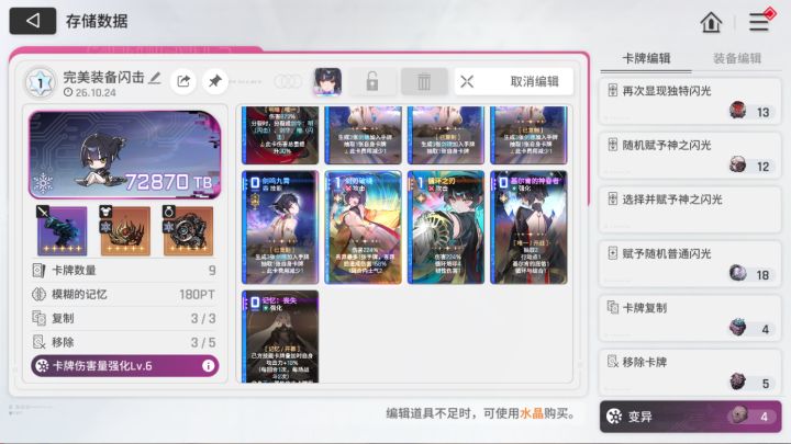 行动计数截图