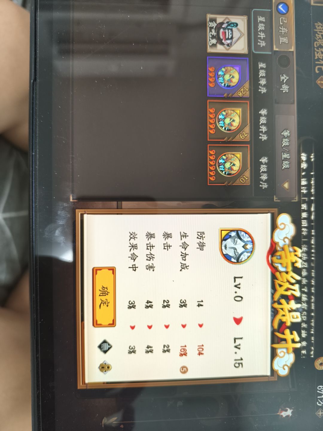 兄弟们这阴阳师就该我玩啊 2