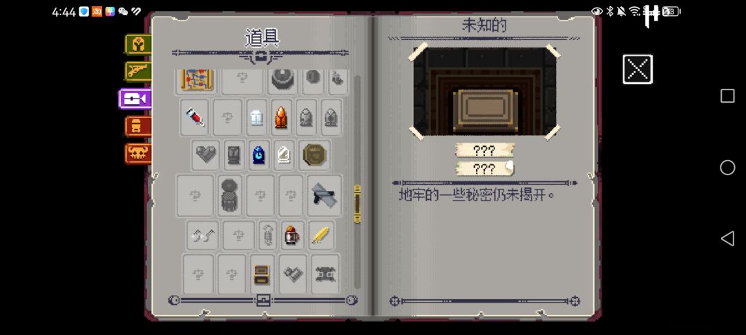 我不理解 6