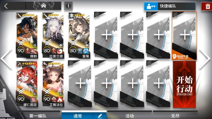 【明日方舟】SS-EX-2突袭摆完挂机-无忧梦呓母鸡卡联动截图