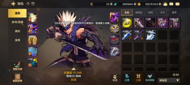 #DNF手游开服打卡 就这还想打团本截图