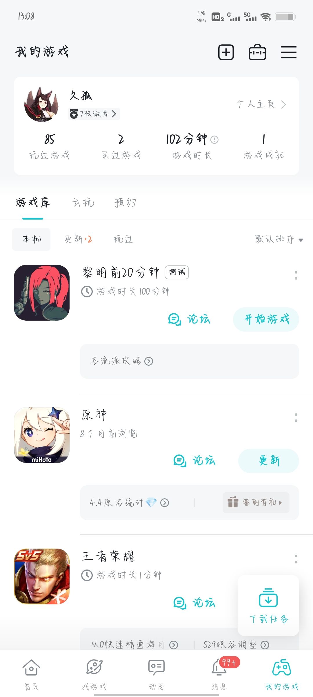 动态图片 1