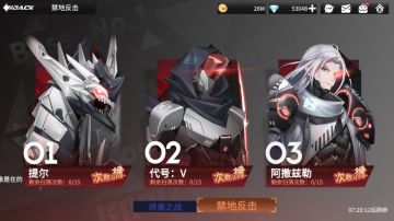 【攻略】禁地反击引导篇