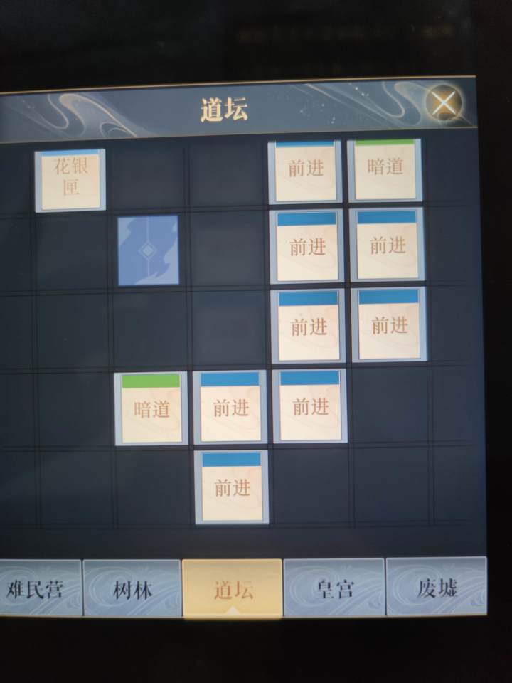 洛阳探索碎片到坛怎么拿到碎片?截图