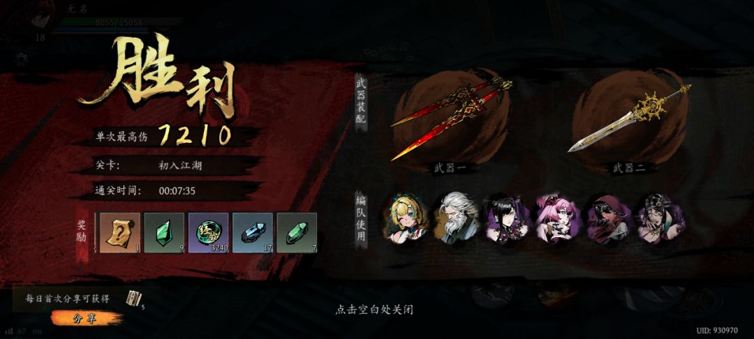 打卡!我的日常闯关! 1