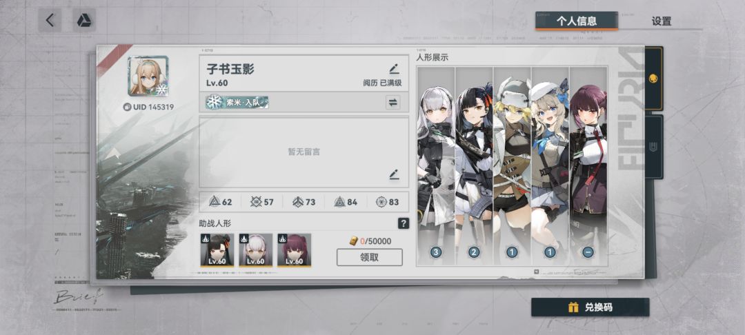 萌新求加好友 1
