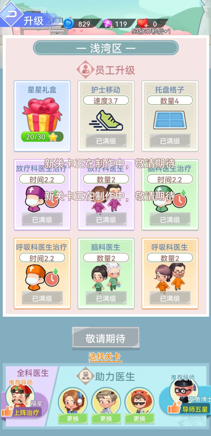 急诊币急缺截图