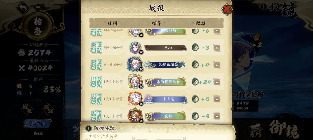 冰璃霍雍真就是幻镜恶霸 1