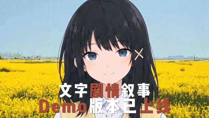 Demo版可直接线上体验啦!一起来试试honoka 的人间旅行吧!截图