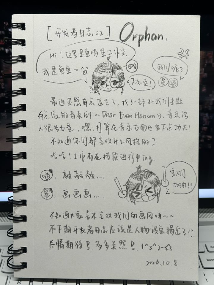 [开发者日志02] Orphan！截图