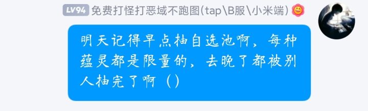 自选五up蕴灵池要来了截图