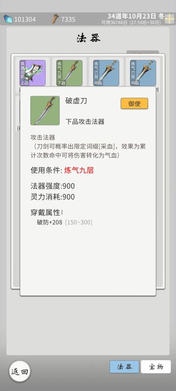 说个让人很想哭的事＋怎么这么多天都没人发贴，游戏是不是………