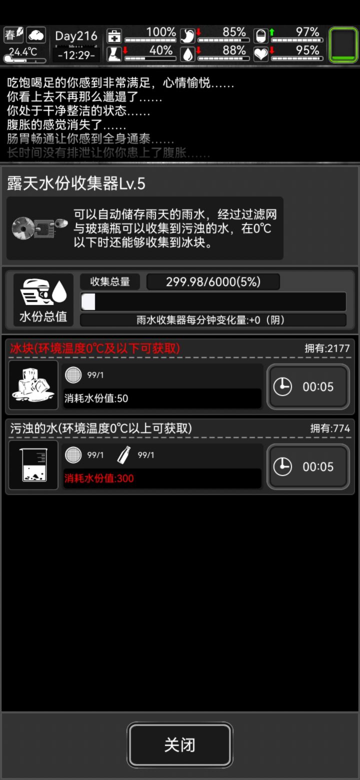 好恶毒的数字截图