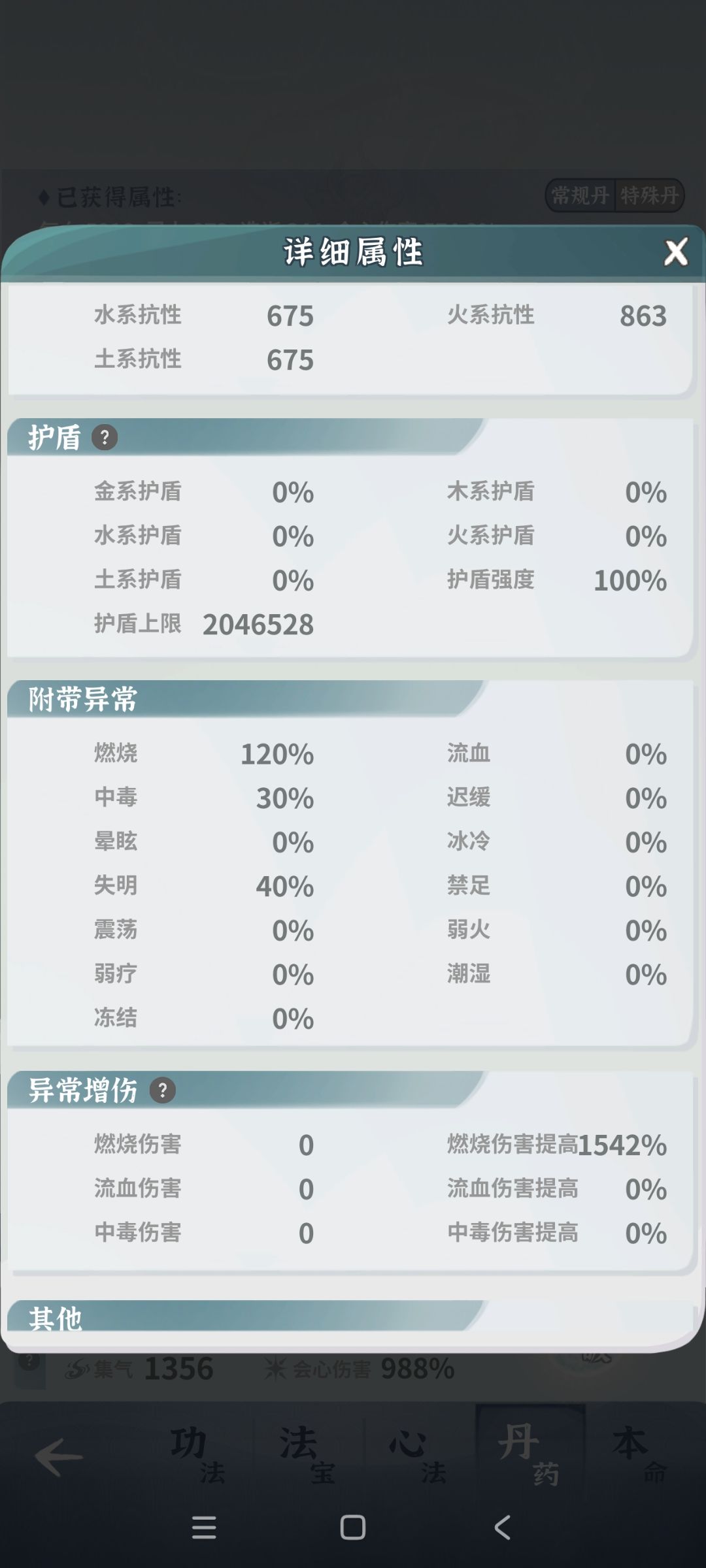 新萌求助 7