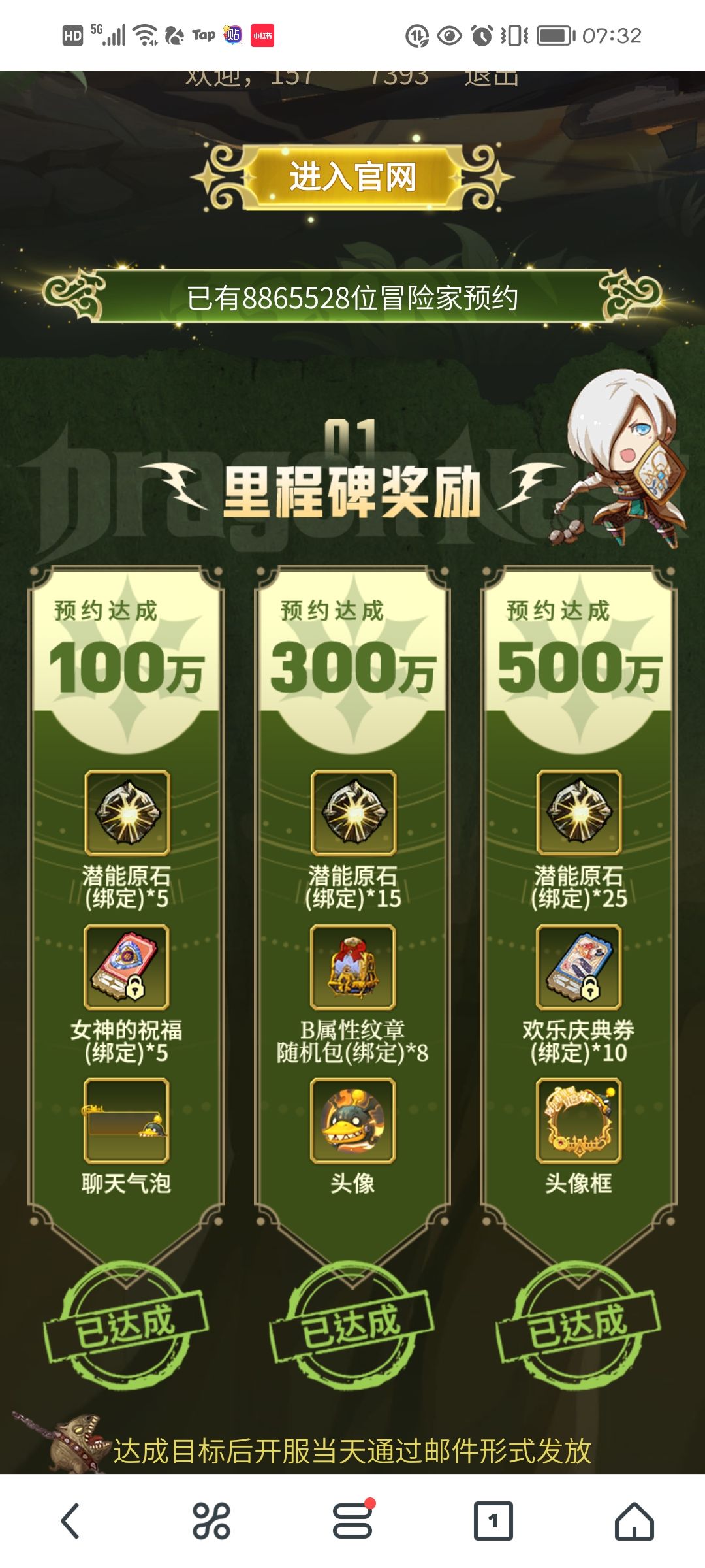 组队快来人 1