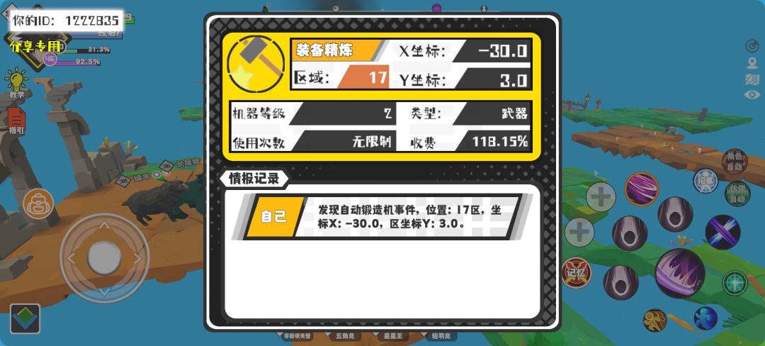 事件分享 1