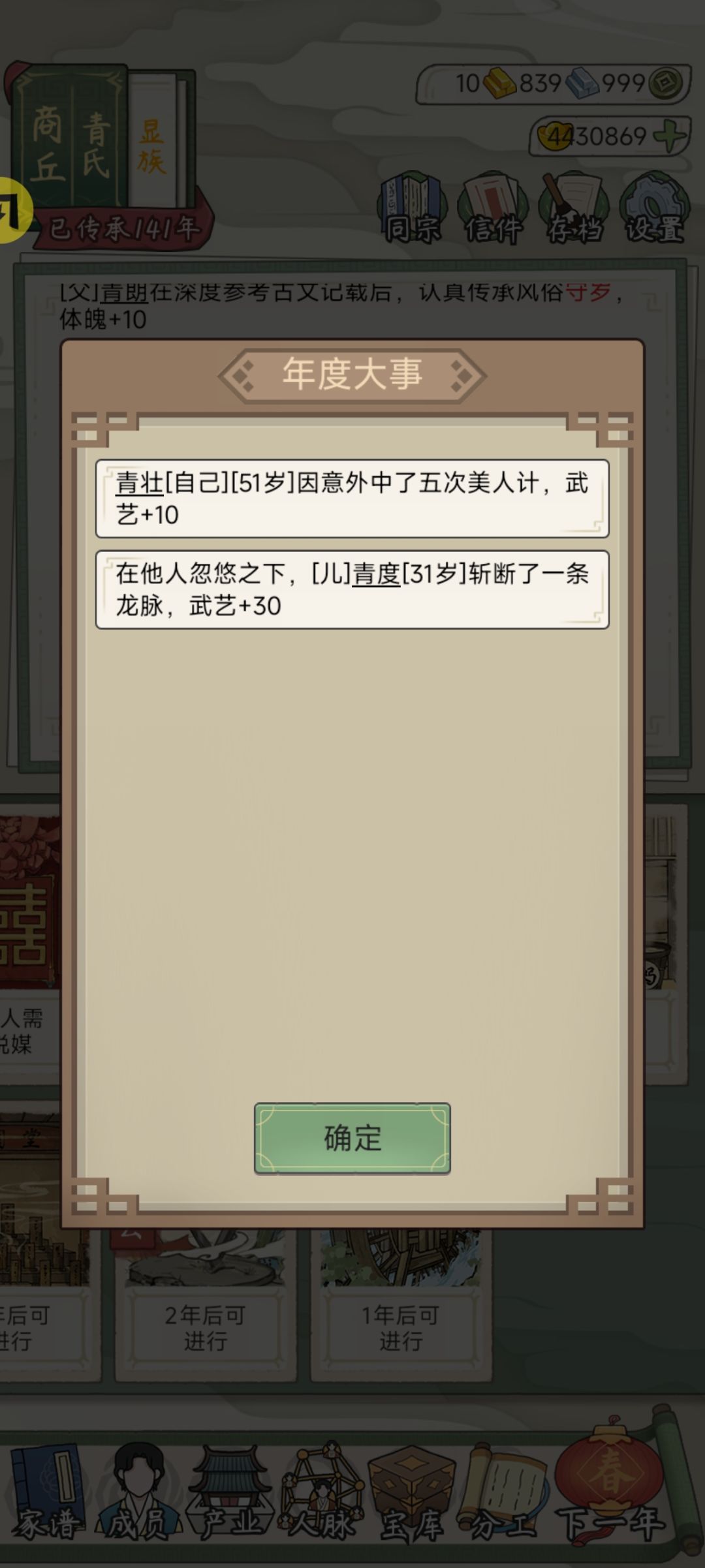 在武将的道路上一去不复返了 2