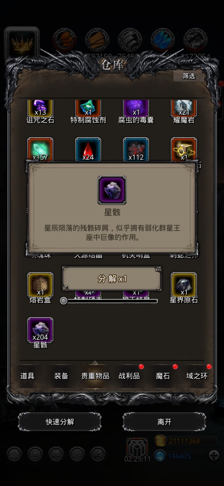 鬼知道我打了多久🥲截图