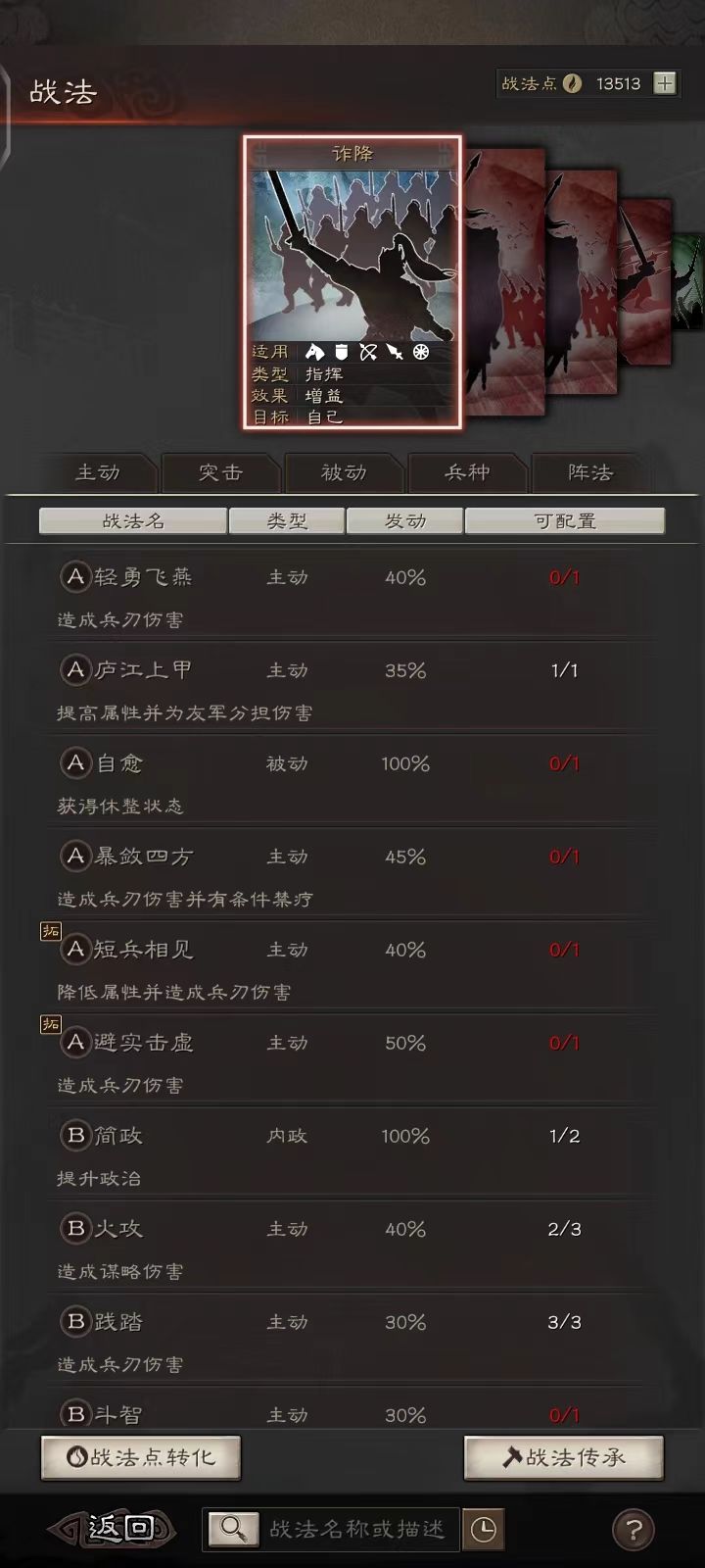 争霸服有大佬配一下吗？ 6