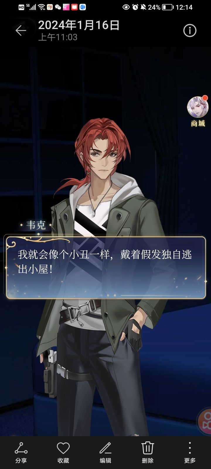 小丑!? 1