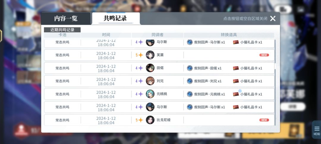 这是我被删除抽卡记录后的帖子 2