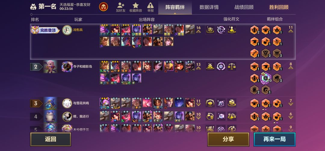 从10福手中抢5费 1