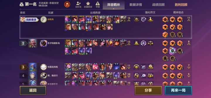从10福手中抢5费截图