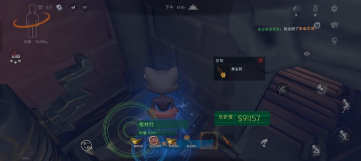 赌车你赢了,第一次出这个来着截图