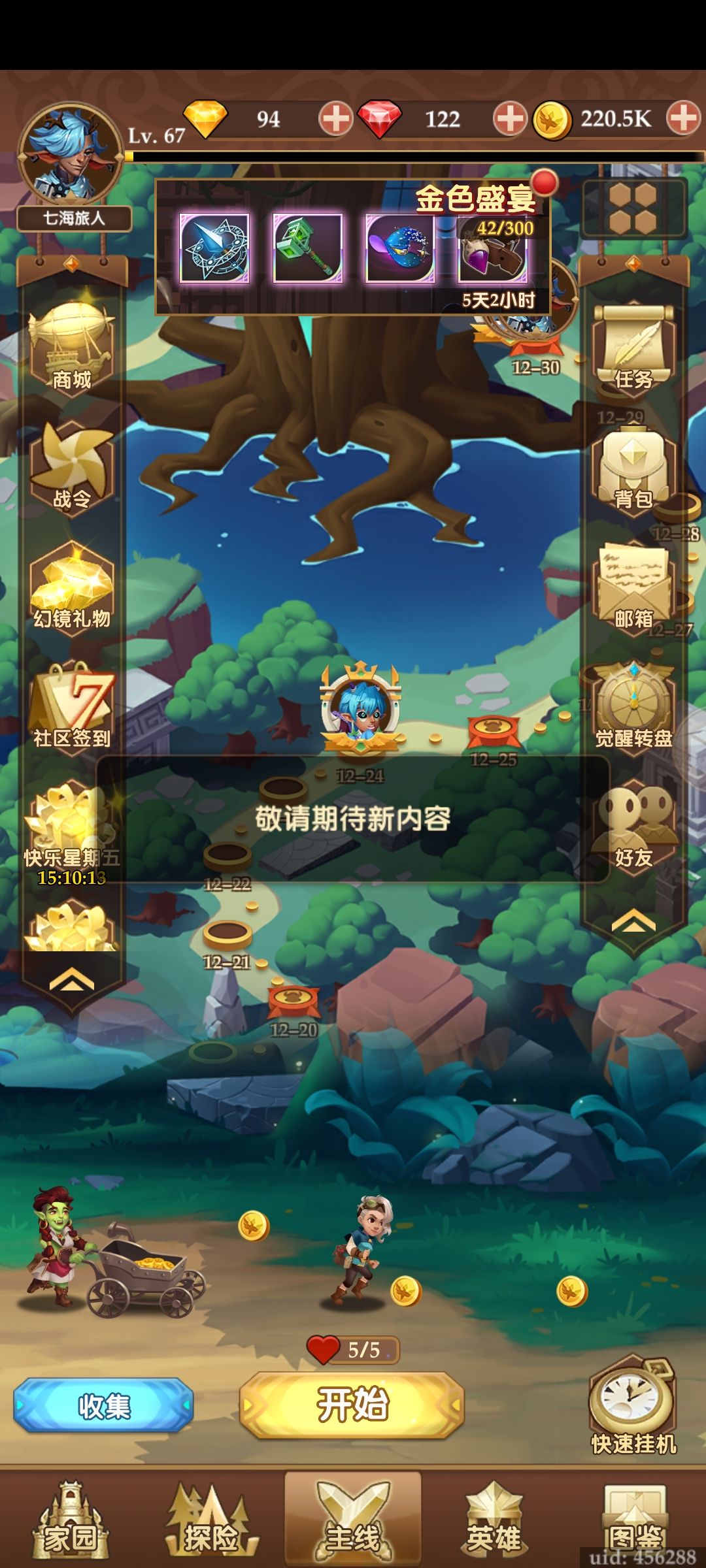 【开荒攻略】69天火国主线通关,体验良好 3