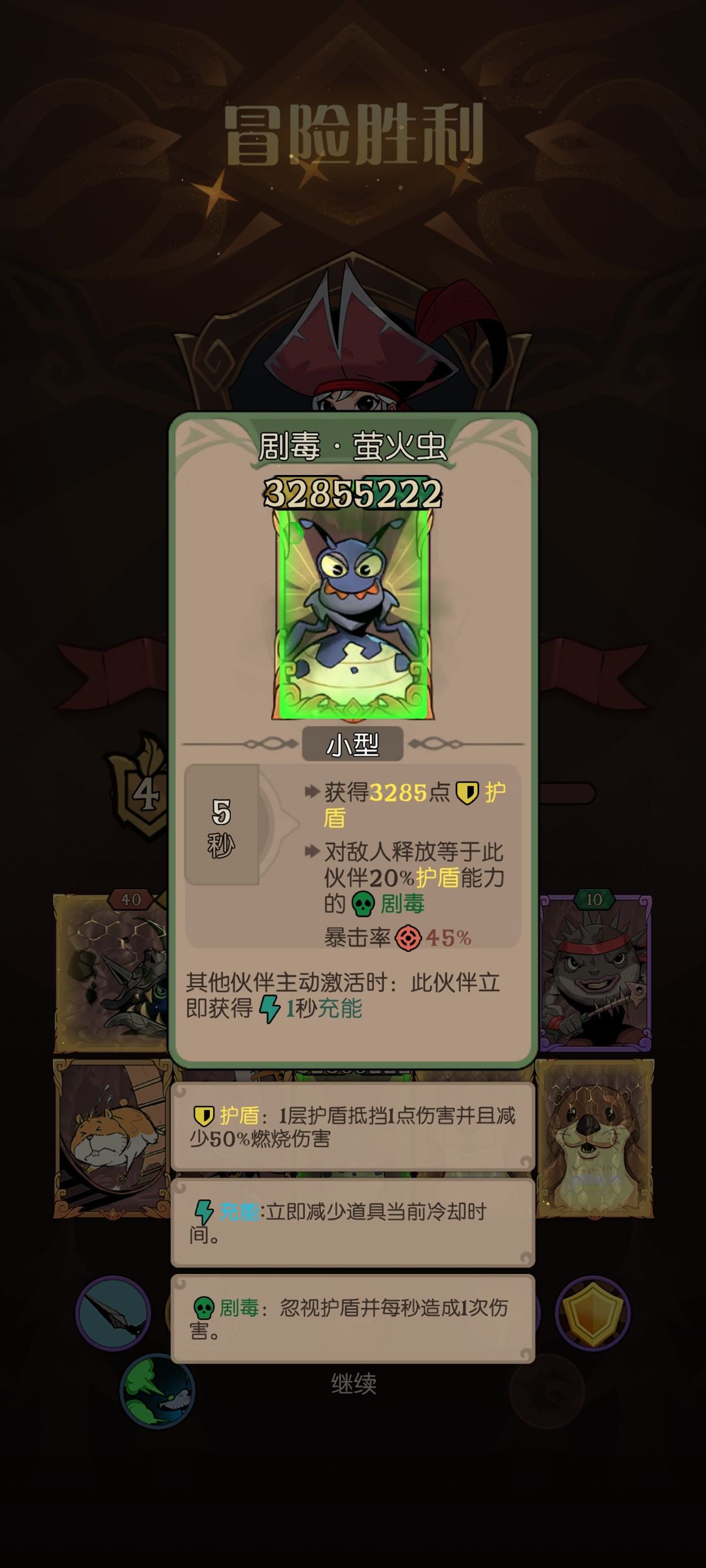 小红帽唯一阵容 1